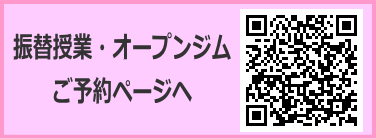 予約申し込み